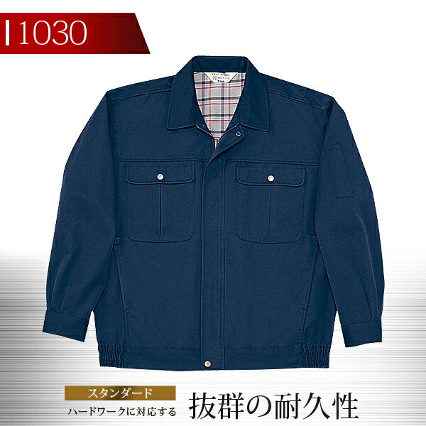 Rakuten - 自重堂 作業服 製品制電ブルゾン 作業着 1000シリーズ【1030】【秋冬向け】 制服 ユニフォーム