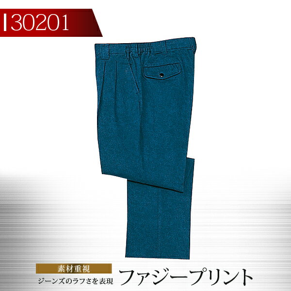 乐天商城 - 【全品10%OFFクーポン★4h限定6/15】自重堂 作業服 作業着 ツータックパンツ 30200シリーズ【30201】【秋冬向け】 制服 ユニフォーム