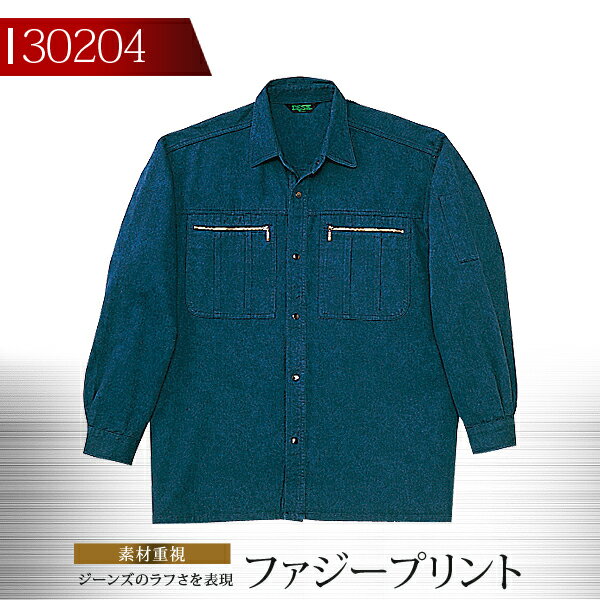 Rakuten - 【全品5%OFFクーポン★6/10】自重堂 作業服 作業着 長袖シャツ 30200シリーズ【30204】【秋冬向け】 制服 ユニフォーム