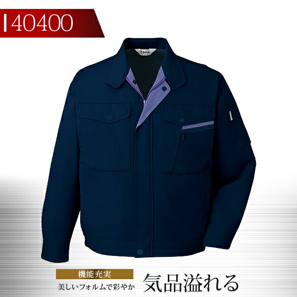 乐天商城 - 自重堂 作業服 作業着 ストレッチブルゾン 40400シリーズ【40400】【秋冬向け】 制服 ユニフォーム