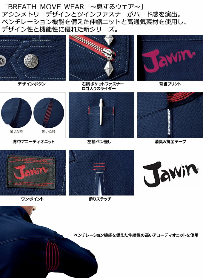 作業服 作業着 長袖ブルゾン ジャケット ジャ...の紹介画像2