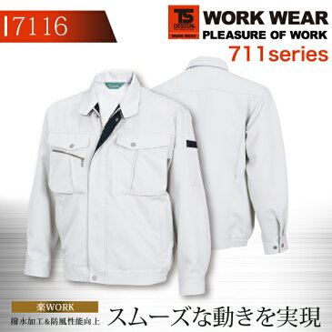 作業着 作業服 藤和 TS DESIGN 長袖ブルゾン 711シリーズ【892】 【秋冬向け】 ユニフォーム