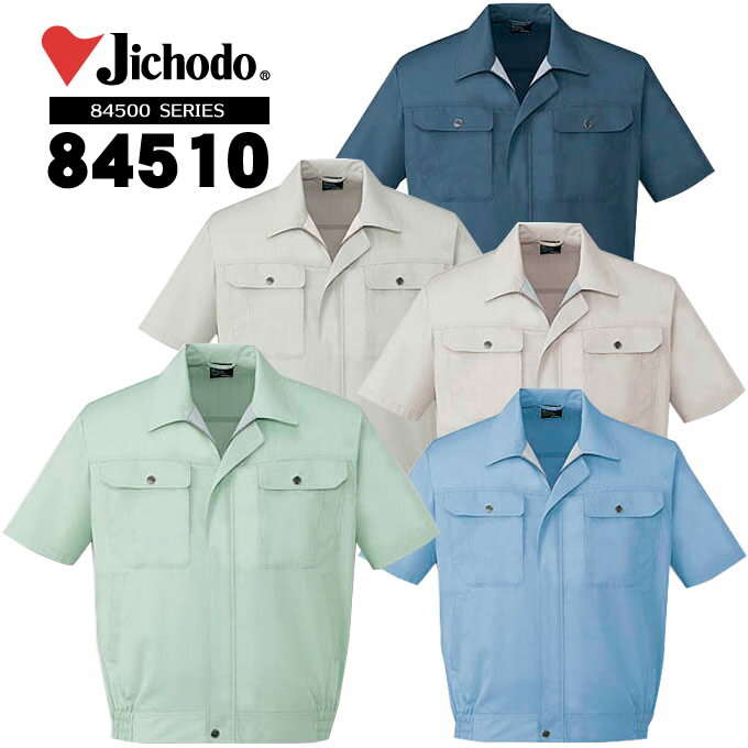 Other - 自重堂 作業服 作業着 半袖ブルゾン84510【春夏向け】作業着 ユニフォーム 84500シリーズ【作業ジャンパー】