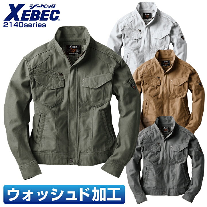 乐天商城 - ジーベック ブルゾン 2140シリーズ 2140 【秋冬向け】 作業着 ジャケット 作業服 制服 ユニフォーム
