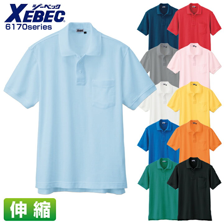 乐天商城 - 【全品10%OFFクーポン★4h限定6/15】ポロシャツ メンズ 半袖 伸縮 鹿の子 春夏 XEBEC ジーベック 6170 半袖ポロシャツ ワークポロシャツ ユニフォーム 作業着 作業服 6170シリーズ
