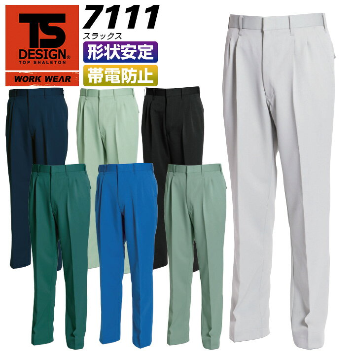 乐天商城 - TS DESIGN 作業服 作業着 スラックス 711シリーズ 【秋冬向け】 ユニフォーム