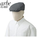 ハンチング帽 arbe アルベ AS-8081 ヒッコリー メンズ レディース 男女兼用 カフェ 飲食店 サービス業 制服 ユニフォーム レストラン アジャスター チトセ