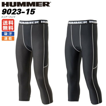 【送料無料】アタックベース HUMMER 冷感仕様 インナーパンツ 9023-15 ストレッチ UVカット 吸汗速乾 接触冷感 インナーウェア【レギンス 夏用】【インナーパンツ】作業服 作業着【春夏】