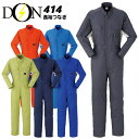 つなぎ 長袖 作業服 作業着 春夏【脇メッシュ・帯電防止】長袖つなぎ ヤマタカ DON 414 ツナギ 膝ストレッチ 男女兼用メンズ レディース チーム イベン...
