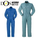 つなぎ 長袖 作業服 作業着【帯電防止・日本素材】長袖つなぎ ヤマタカ DON 6350 ツナギ 男女兼用 メンズ レディース チーム イベント用 オールシーズ...