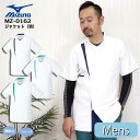 ミズノ MIZUNO スクラブ ジャケット 白衣 男性用 メンズ MZ-0162 医療白衣 ドクター ...