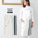 エプロン RT6912 HAKUI セブンユニフォーム メンズ レディース 腰下タイプ リネン 麻100% カフェ 飲食店 厨房 サービス業 制服 ユニフォーム...