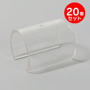 パッチン フラッグパーツ(旗止めパッカー)20個セット パイプΦ22用 透明