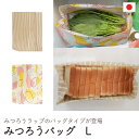 みつろうバッグ L エコラップ キッチン用品 おしゃれ 洗える ミツロウ ばっぐ ミツロウバッグ 蜜蝋バッグ オーガニック 高孝物産