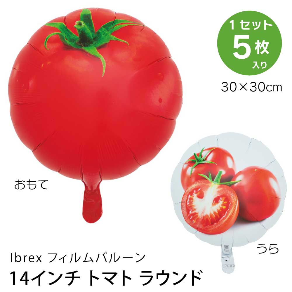 Ibrex アイブレックス フィルムバルーン 【トマト 5枚 (ノンパッケージモデル) 】 果物／野菜 1か月浮..