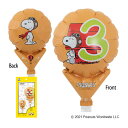 PEANUTSミニバルーンNo.3