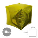 【10枚セット】【風船】【フィルム】キューブバルーン ゴールド