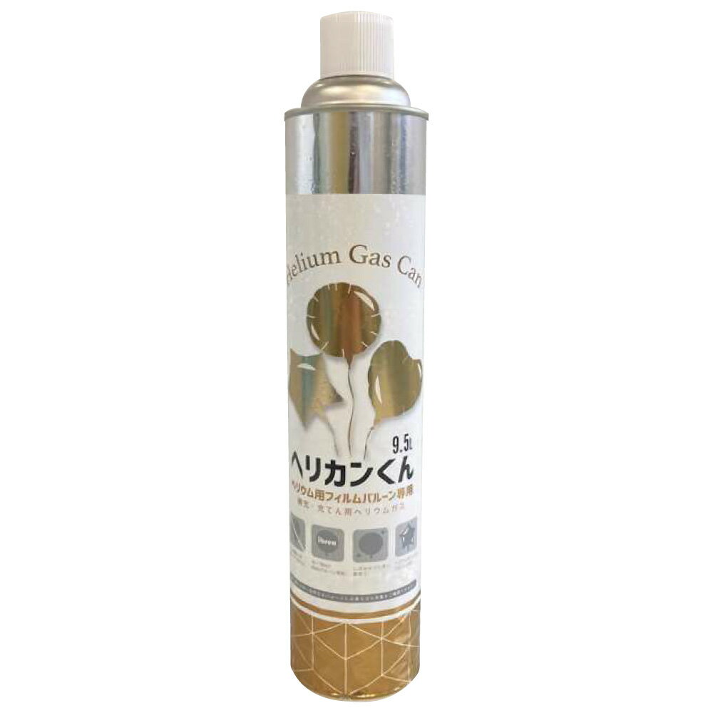 乐天商城 - 風船 ヘリカンくん 9.5L ゴム風船にはご使用頂けません