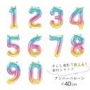 【在庫処分】数字 バルーン 風船 誕生日の飾りつけ レインボー【レターバルーン ジェリー 】 選べるナンバー バルーン 数字 ナンバー パーティー プレゼント