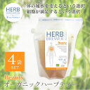 HERB BREWER Beauty（ビュー