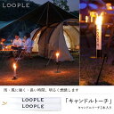 消えにくい < キャンドルトーチ > LOOPLE(ループル) 癒し リラックス プチギフト ギフト おしゃれ ペガサスキャンドル