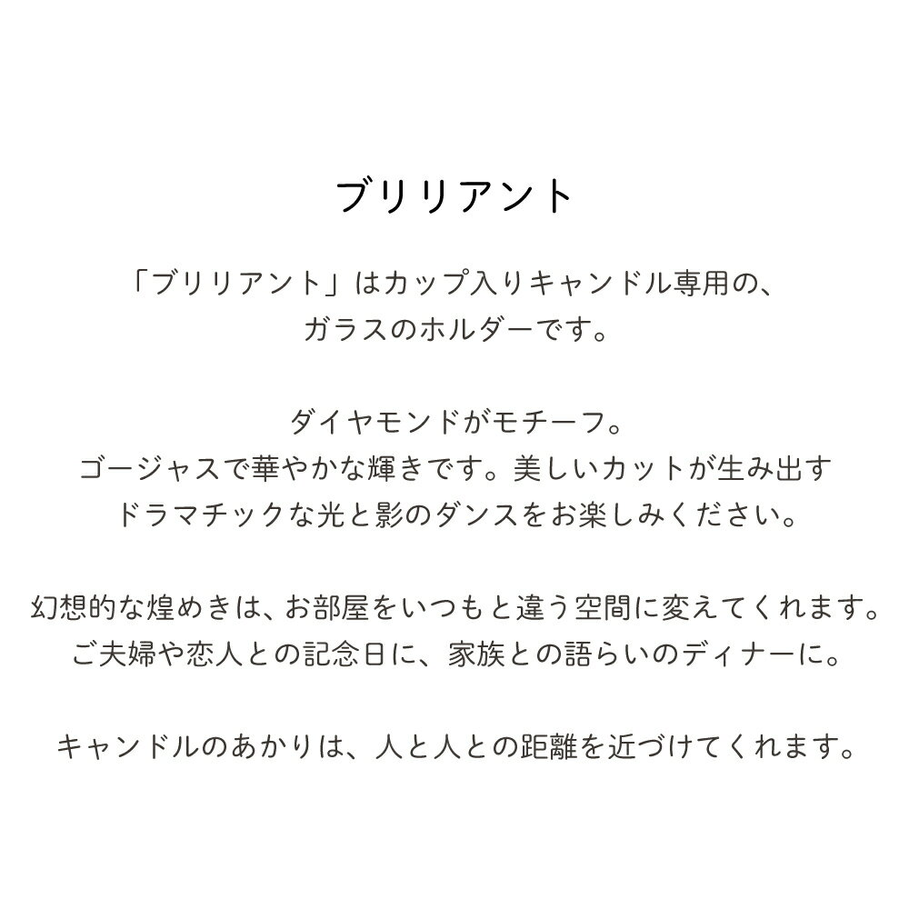 キャンドル ホルダー ＜ offti（オフティ） キャンドルグラス ブリリアント ＞ 癒し リラックス プチギフト ギフト おしゃれ ペガサスキャンドル
