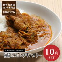 【送料込】独膳スパイスカリー（チキン）10食セット 辛口 木のポックル 化学調味料未使用 保存料未使用 小麦粉未使用冷蔵カレーセット 200gx10個