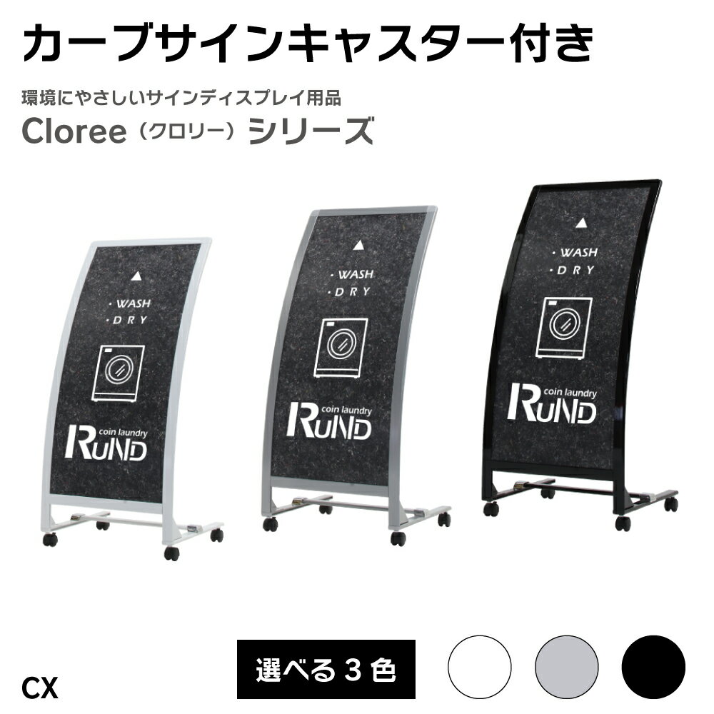 キャスター 広告プレート 楽天市場】キャスター付き ボックス（標識・案内板｜業務用品・店舗