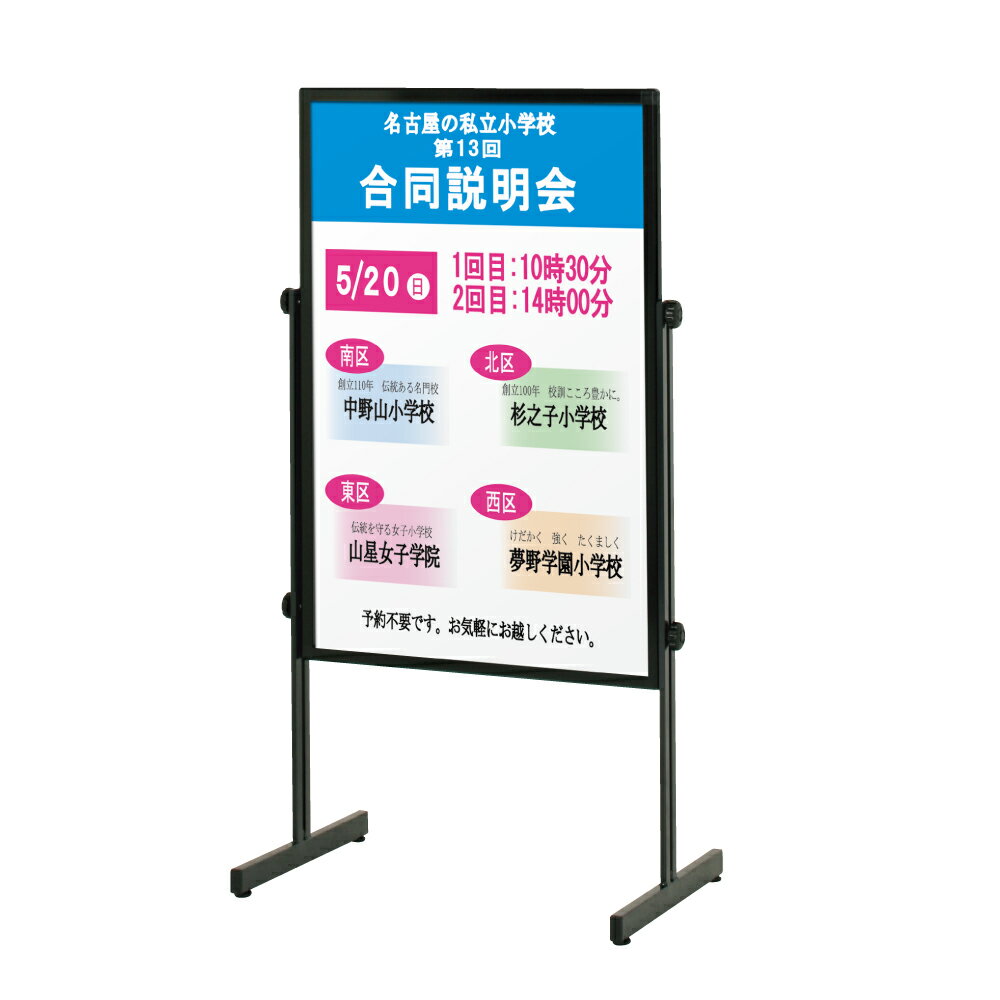 ※本製品は、文字デザインなどは一切含まれません。イメージとなります。重量（kg):5.3フレームアルミ押出材アルマイト仕上げコーナーABS樹脂面坂アートパネル白3mm面坂サイズ(mm):600x900仕様:屋外・両面・高さ調整・段差OK ※...