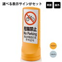 【送料込】スタンドサイン120 選べる面板デザイン12種類 注水サイン カラー:イエロー、シルバー ※個人宅への配送はできません(送り先に屋号の記入をお願いしま...