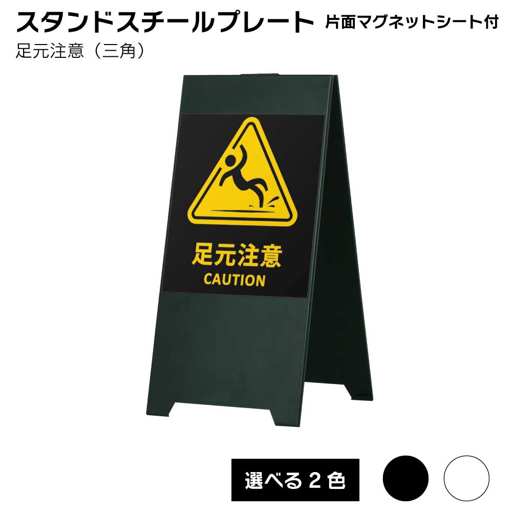 スチール看板に施工いらずで取り付けられるマグネットシート付なのですぐ使えます。 ※マグネット使用可。 ※本体上部より取っ手を引き出すことができ、持ち運びに便利です。 ※本製品は、マグネットシート1枚付きです。 本体サイズ：幅340x高さ68...