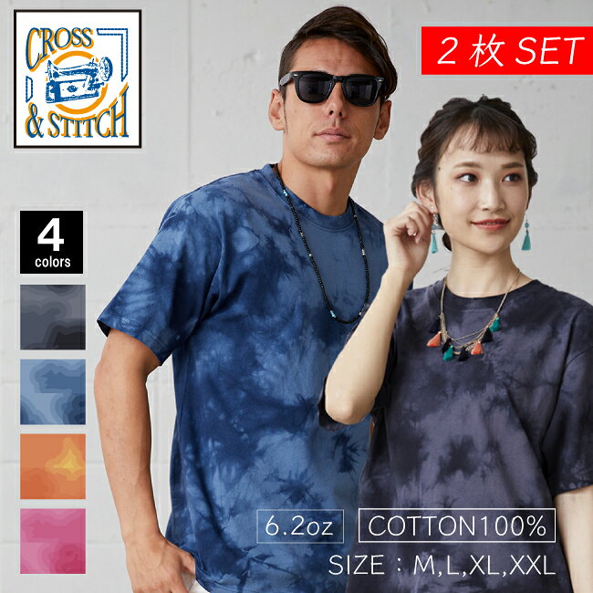 Rakuten - お得な2枚セット！ お好きなカラーで組み合わせOK！ タイダイ染めTシャツ M L XL XXL 半袖 ムラ染め お揃い CROSS&STTCH