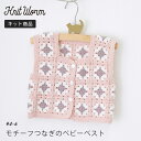 knitworm 編み物キット ＜モチーフつなぎのベストキット＞ベビー 編み物 キット ベスト 赤ちゃん 編物 あみもの 手作り 手芸 裁縫 毛糸 おうち時間 趣味 ハンドメイド ファッション おしゃれ かわいい ギフト プレゼント セット 編み物セット ニットワーム 原ウール