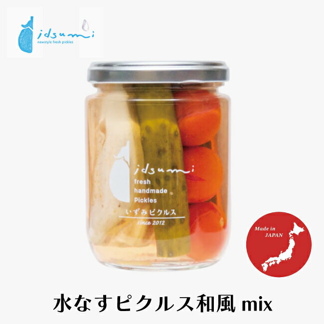idsumi(いずみ)ピクルス　水なすピクルス和風mix