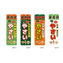 【送料込】 のぼり やさい直売所 60x180cm ポンジ 選べるチチの向き 幟 のぼり旗 選べるデザイン(3)