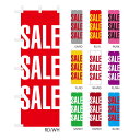 【送料込】のぼり:店舗販促 SALE 60x180cm ポンジ 選べるチチの向き