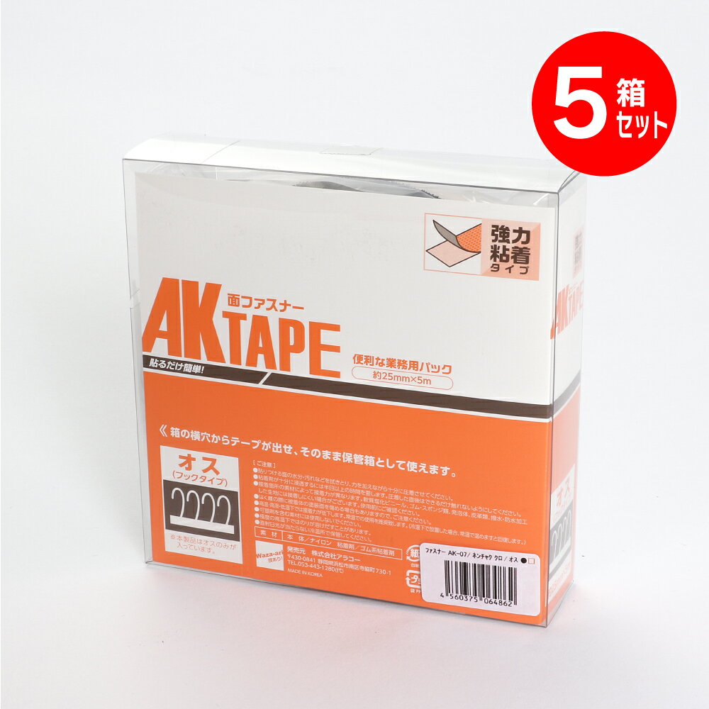 ޥåơ 饳 ̥եʡ AKơǴ 25mmX5m   AK-07 5Ȣå ̳ ϥ  Ǵ ΢  Ķ  ޥå ٥륯 եå ơ ξ̥ơ Х ե ٥   «Х ڥå ե