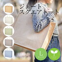 【新色追加!】ジュートスクエアトート Lサイズ(4)
