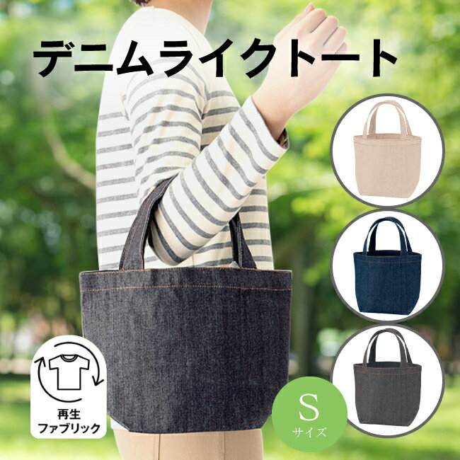 樂天商城 - SDGs デニムライクトート Sサイズ