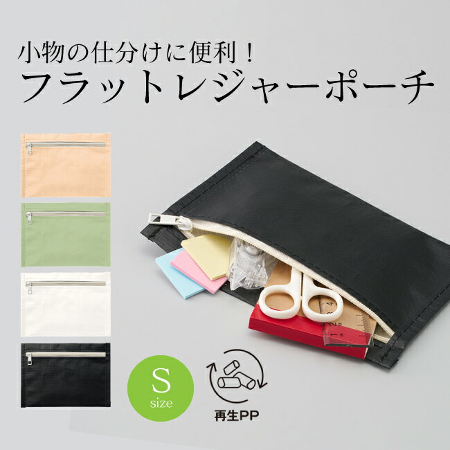 SDGs 地球にやさしい フラットレジャーポーチ Sサイズ(4)