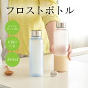 オリジナルシェイカーボールと、人気の目盛り付フロストボトルのセット商品です。 粉末・液体を一緒にシェイクすると、攪拌がしやすく便利にご使用いただけます。 シェイカーボールはシリコン製なので、ボトルの内部を傷つけにくい仕様になっています。 50ml単位の目盛りがついているので水分摂取量の目安として、シェイカー等分量目安としても使用可能です。 色はクリア、ピンク、ブルー、グリーンの淡い色合いの4色展開。 サイズは持ち運びやすさを考慮した360mlです！ 【商品仕様】 本体サイズ ボトル／Φ58×186（mm）　 　　　　　　 シェイカーボール／Φ30×30（mm） 容量 　300ml 素材　ステンレス（18-8） 付属品 取説付（紙箱面） ※生産工程の都合上、グラデーションの位置に個体差が発生します。 ※本品は計量用ではありません。目盛り位置と実際の容量で差異が発生する場合がございます。 あらかじめご了承ください。