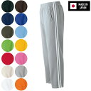 日本製 定番ジャージ 生地厚め シンプルジャージ 下のみ ズボン ライン入り 国産 ポリエステル100% SS S M L LL 3L 無地 ネイビー ブラック ホワイト グレー ブルー グリーン オレンジ ピンク グリーン ブルー カーキ ブラウン レッド イエロー