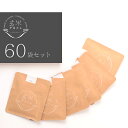玄米デカフェ 出羽燦燦 1ドリップ 60袋セット