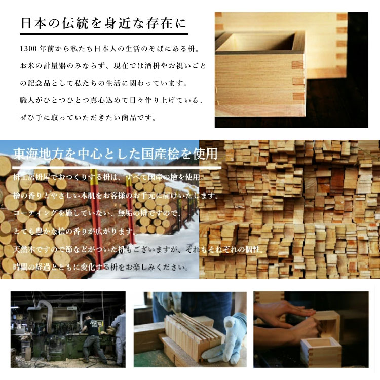 【送料込】二合枡＜20個セット＞ 大橋量器 岐阜大垣升 3