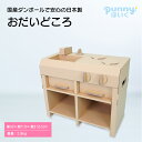 【送料込】おだいどころ メディア紹介多数 日本製　punnyほいく正規品