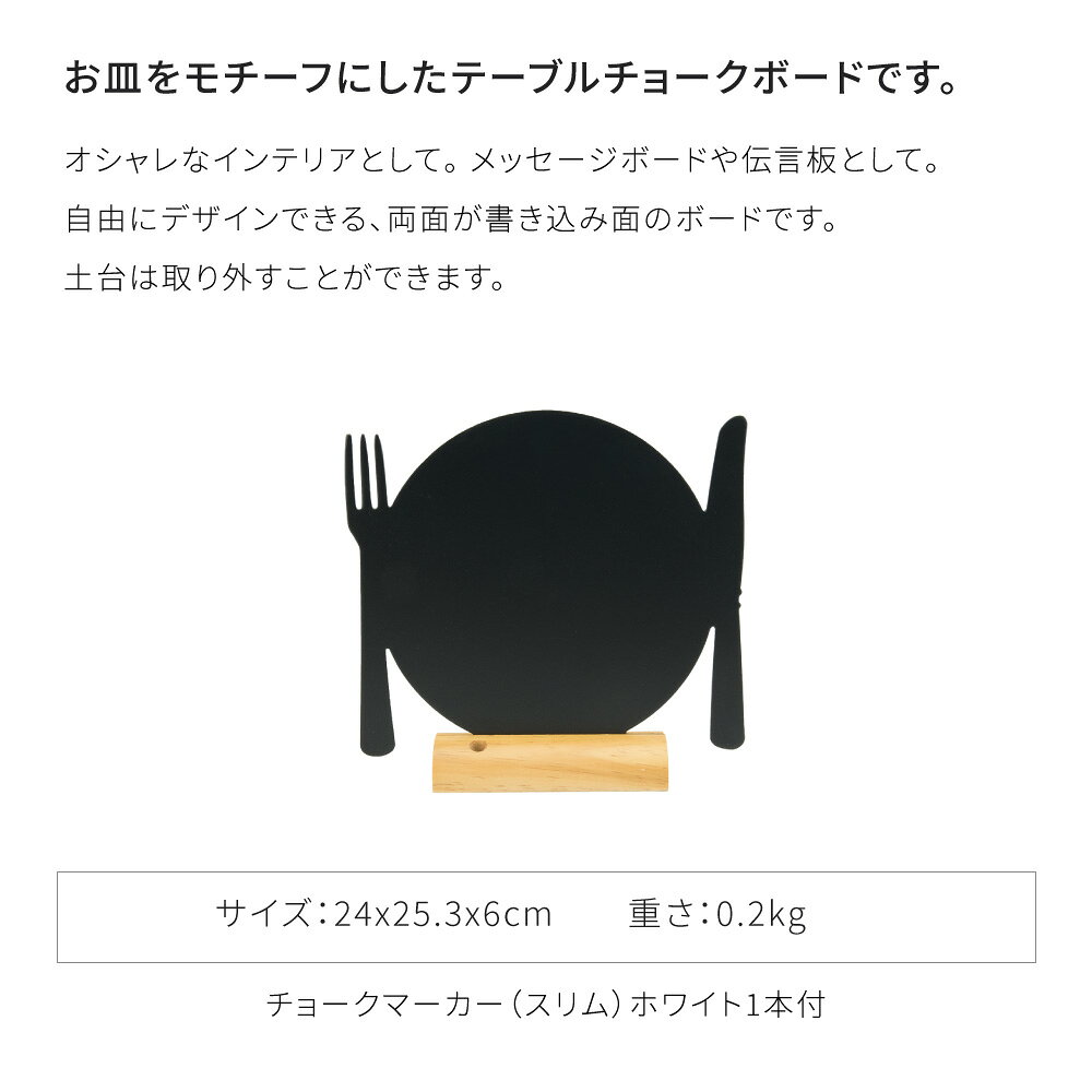黒板 ブラックボード < テーブルチョークボード プレート > インテリア 小物 チョークボード 壁 メッセージボード ボード ガラス チョーク マーカー 耐水性 卓上 ブラックボード ボード用 ペン マジック チョーク アート 店 おしゃれ Securit [2]