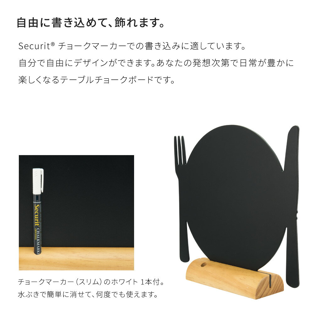 黒板 ブラックボード < テーブルチョークボード プレート > インテリア 小物 チョークボード 壁 メッセージボード ボード ガラス チョーク マーカー 耐水性 卓上 ブラックボード ボード用 ペン マジック チョーク アート 店 おしゃれ Securit [3]