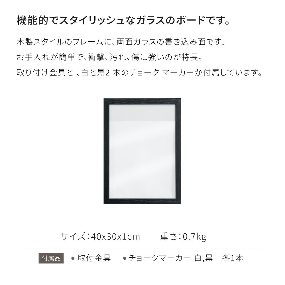 黒板 ブラックボード < ウォールチョークボード ウッディーガラス 40 > インテリア 小物 チョークボード 壁 メッセージボード ボード ガラス チョーク マーカー 耐水性 壁 ブラックボード ボード用 ペン マジック チョーク アート 店 おしゃれ Securit [2]