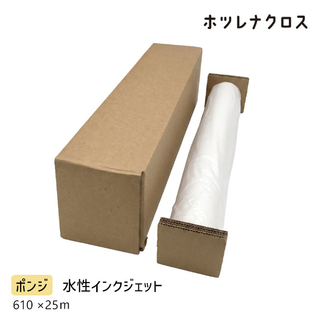 乐天商城 - 【送料込】1本売り 水性クロス ホツレナクロス エコ ポンジ フリーカット 日本製 大判インクジェットロール紙 のぼり旗 のぼり 製作 フラッグ 横断幕 ほつれない ヒートカット不要 水性インク対応 裏紙なし 服部