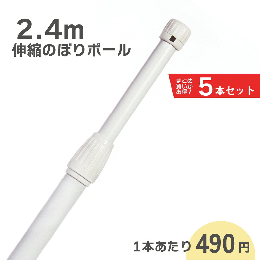 楽天市場】のぼり ポール 5本セットの通販